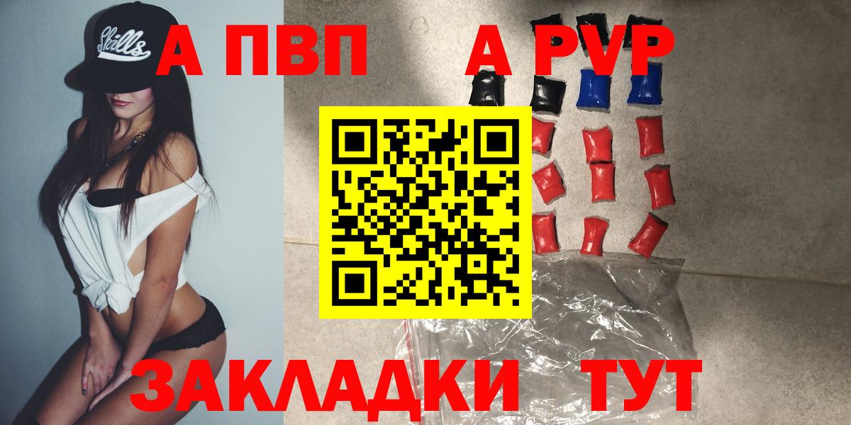 А ПВП Соль  Alpha-PVP СК КРИС  А ПВП  Пермь  Вход с VPN 