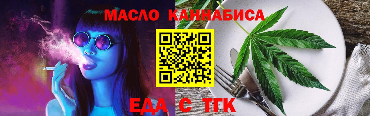 Cannafood марихуана  Вход с VPN  Пермь 