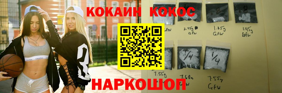 ГАШ  Мефедрон  COCAIN  Пермь  Экстази  Вход с VPN  МЕФ  