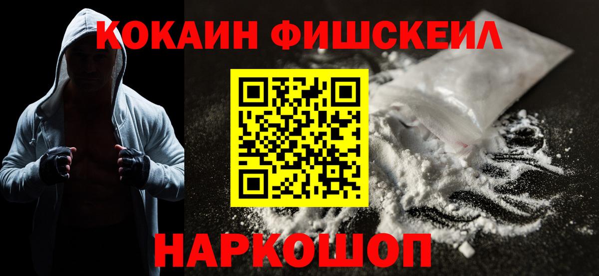 COCAIN 97%  Вход с VPN  Cocaine Эквадор  Пермь 
