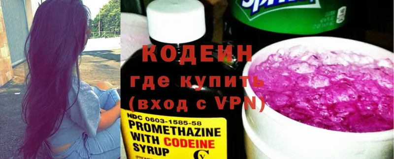 Кодеин Purple Drank  Пермь 