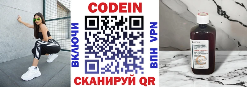 Codein Purple Drank  МЕГА рабочий сайт  Пермь 
