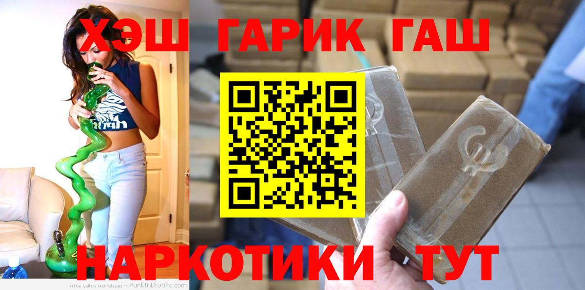 Гашиш хэш Пермь