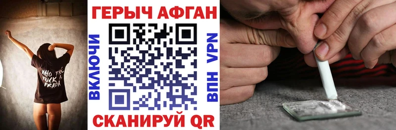 ГЕРОИН белый  Пермь 