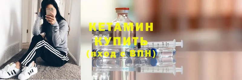 Кетамин ketamine  Пермь 