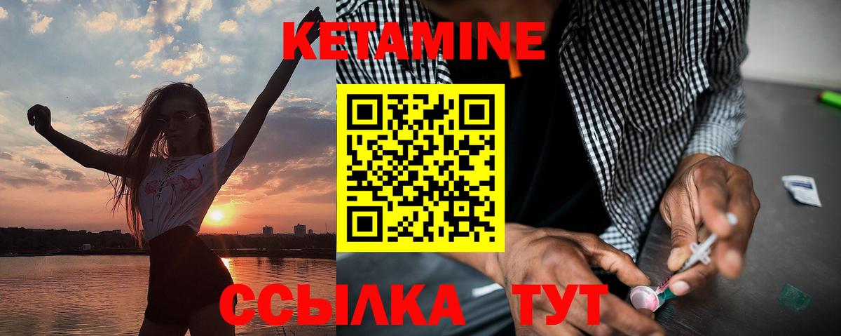 Пермь  Кетамин ketamine  КЕТАМИН VHQ  Вход с VPN 