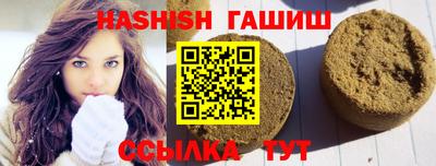 гашишное масло Абакан