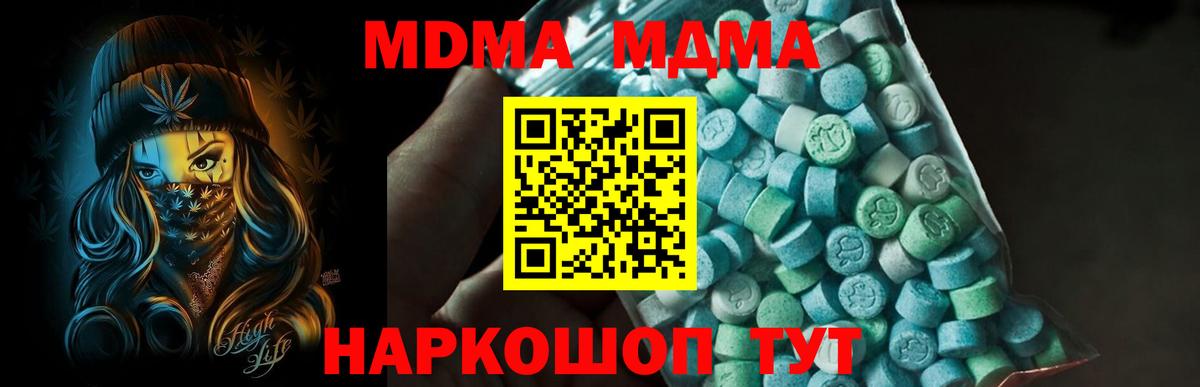 МДМА VHQ Пермь
