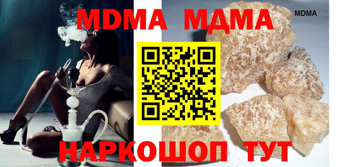 MDMA crystal  Вход с VPN  Пермь  МДМА кристаллы 