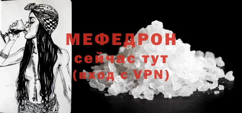 Мефедрон VHQ  сколько стоит  omg ссылка  Пермь 