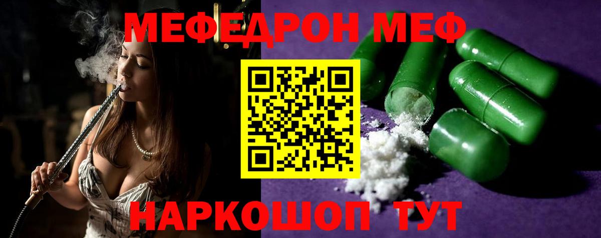 Меф мяу мяу мука Пермь