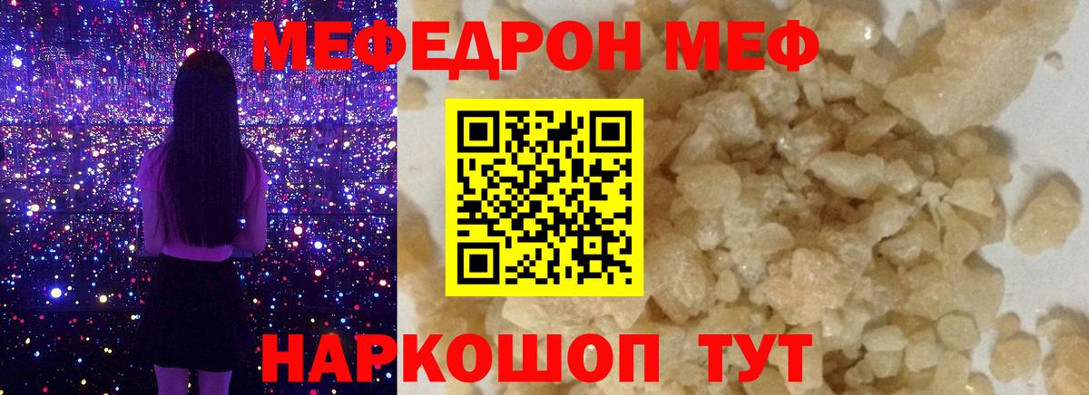 Пермь  МЯУ-МЯУ мука  Меф  Вход с VPN 