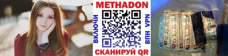МЕТАДОН methadone маркетплейс состав Пермь omg ссылка