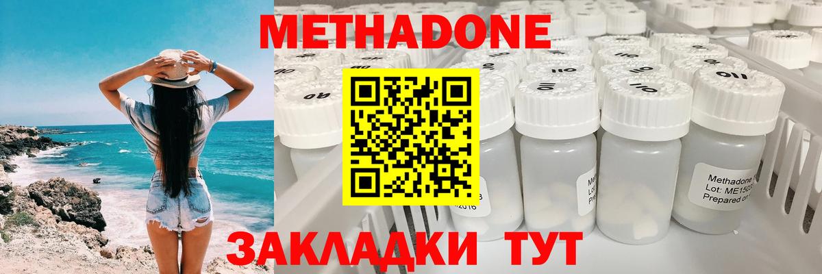 Пермь  ОМГ ОМГ ТОР  Вход с VPN  МЕТАДОН мёд 