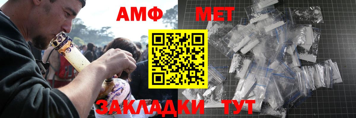 Метамфетамин мет Пермь