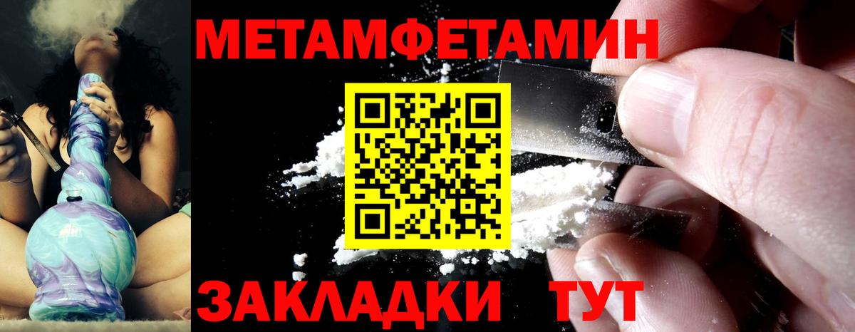 Метамфетамин кристалл  Вход с VPN  Пермь  Метамфетамин кристалл 