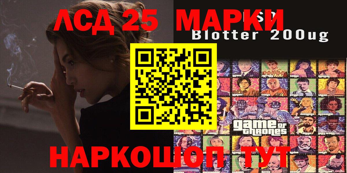 Наркотические марки 1,5мг Пермь