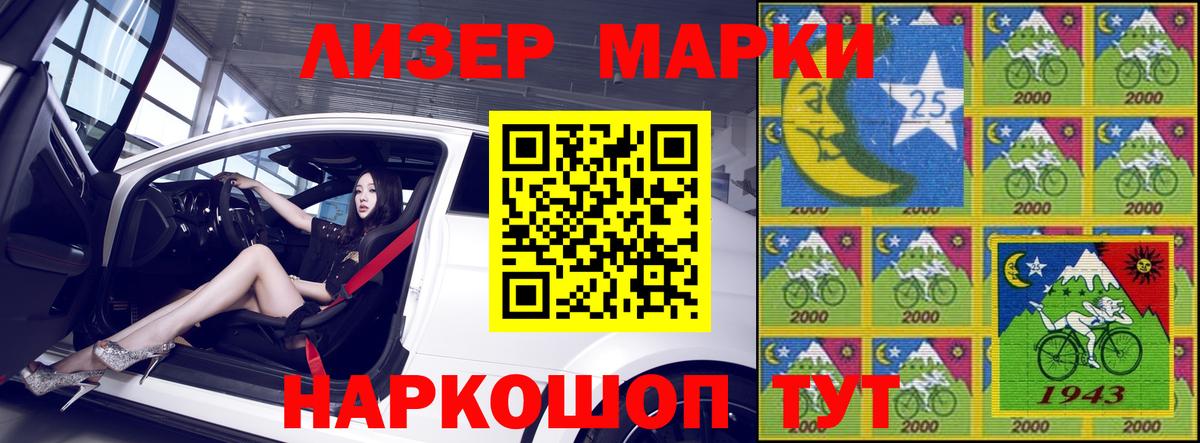 Марки N-bome  Вход с VPN  Пермь  Марки 25I-NBOMe 1,8мг 