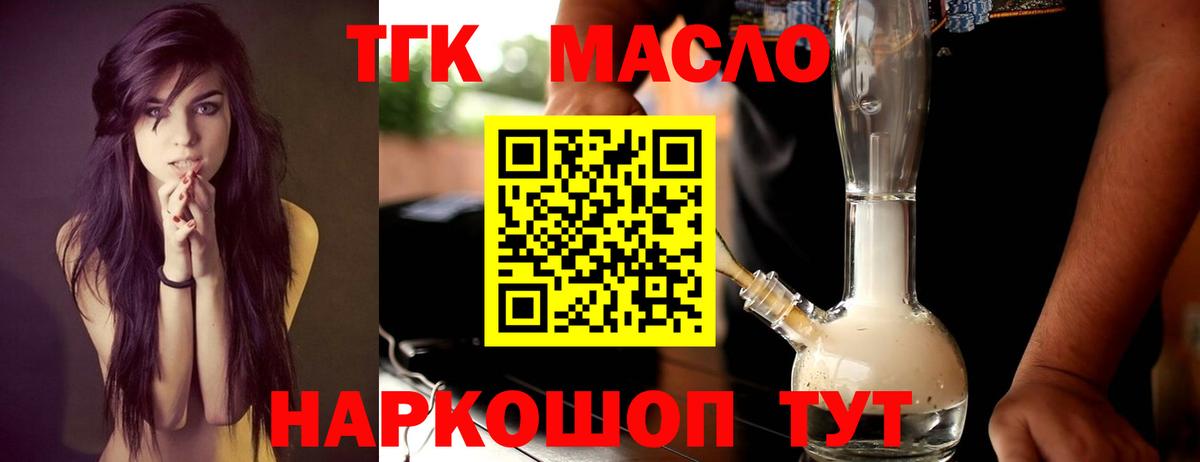 Дистиллят ТГК Wax  Дистиллят ТГК вейп с тгк  Вход с VPN  Пермь 