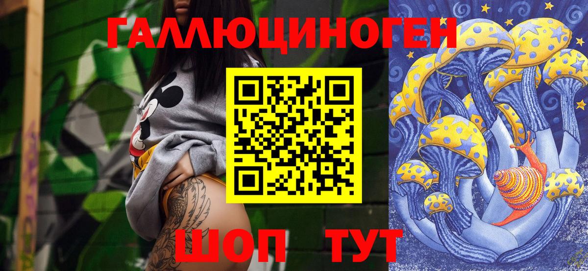 Пермь  Галлюциногенные грибы мицелий  Вход с VPN 