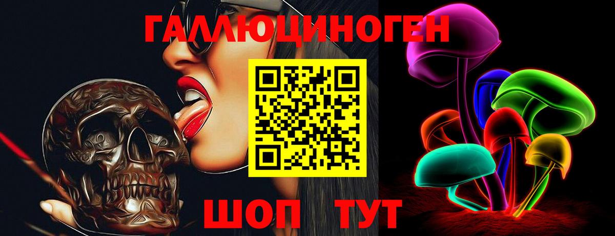 Псилоцибиновые грибы мухоморы Пермь