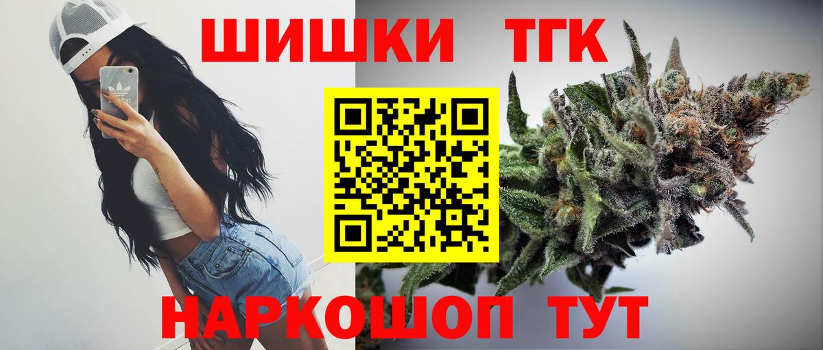 Канабис THC 21% Пермь