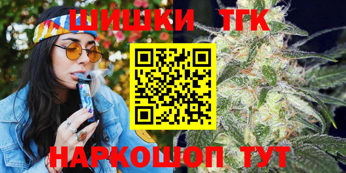 Пермь  МАРИХУАНА LSD WEED  Конопля White Widow  Вход с VPN  Бошки марихуана ГИДРОПОН 
